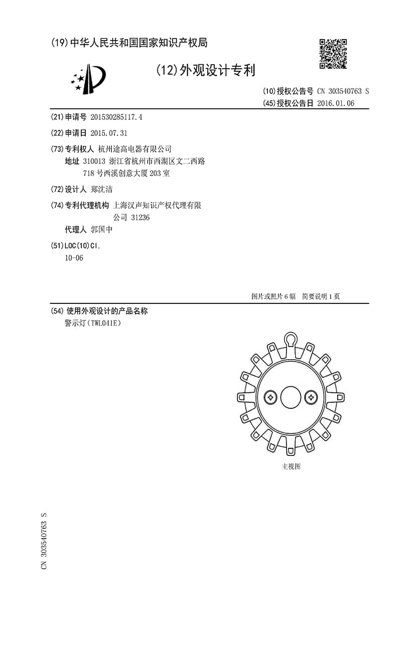 CN 303540763 S