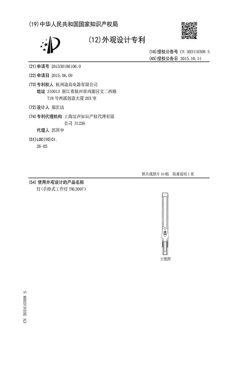 CN 303410308 S
