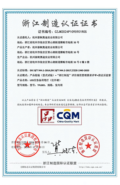 ZHEJIANG MADE